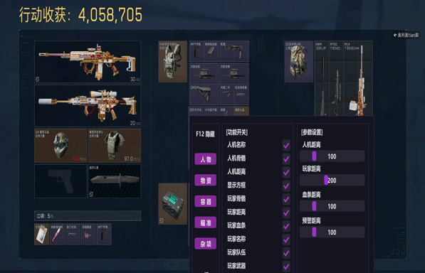 三角洲软件辅助哪个稳软件效果