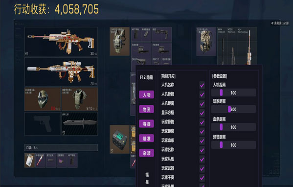 三角洲软件辅助哪个稳透视自瞄效果